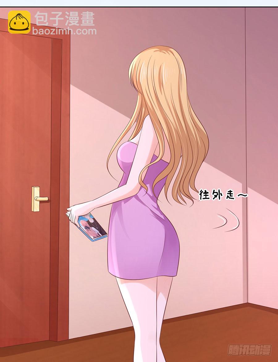 蜜桃小情人之烈愛知夏 - 挑撥離間 - 1