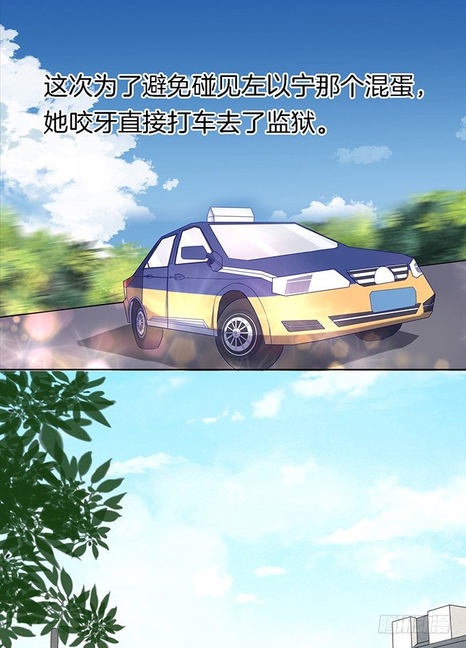 蜜桃小情人之烈愛知夏 - 被威脅 - 6