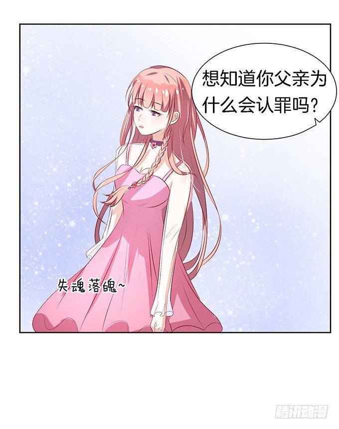 蜜桃小情人之烈愛知夏 - 被威脅 - 1