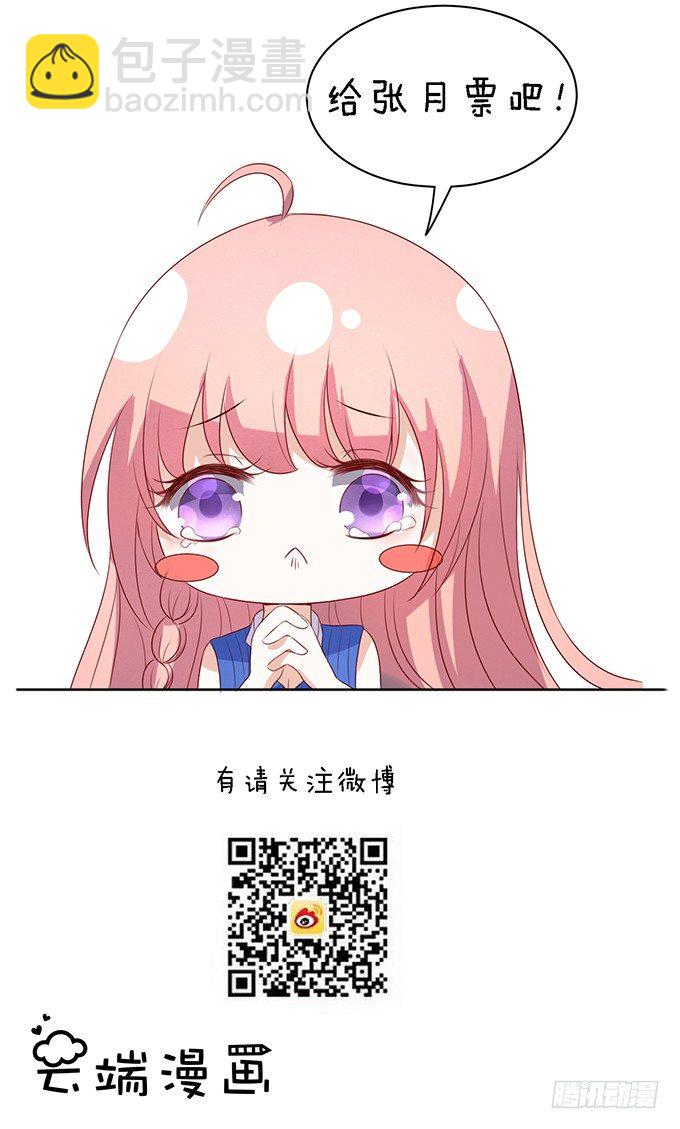 蜜桃小情人之烈愛知夏 - 被威脅 - 2