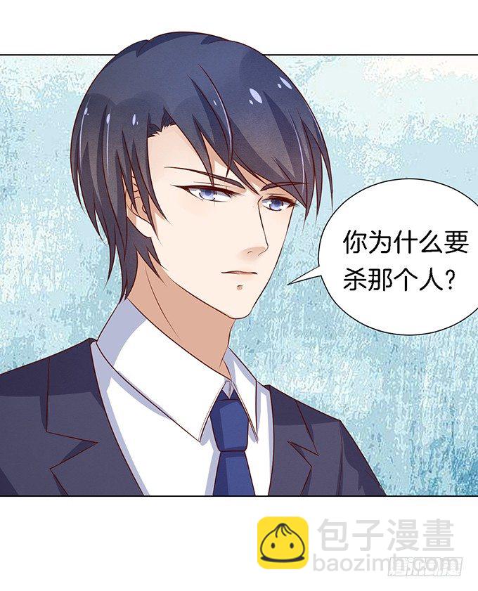 蜜桃小情人之烈愛知夏 - 被威脅 - 3