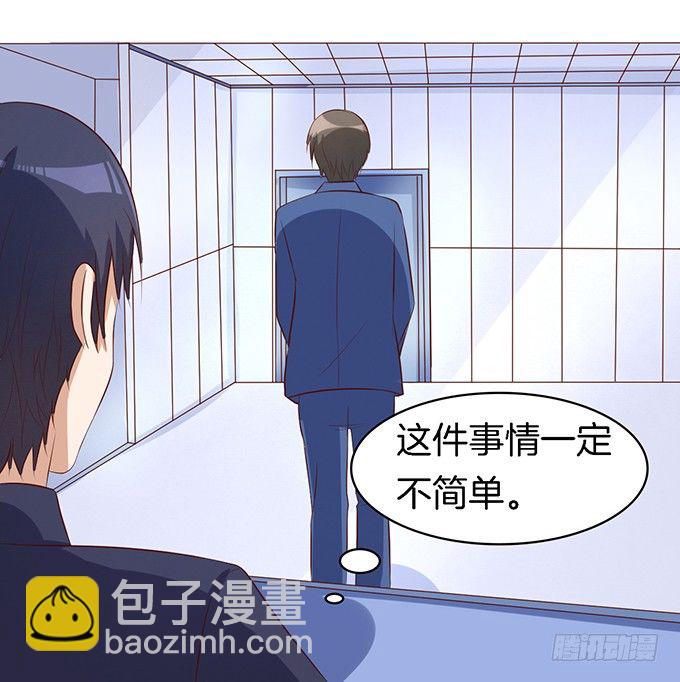 蜜桃小情人之烈愛知夏 - 被威脅 - 6