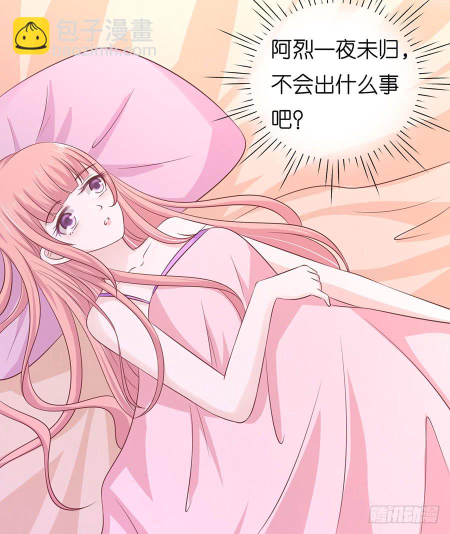 蜜桃小情人之烈愛知夏 - 被母親出賣 - 2