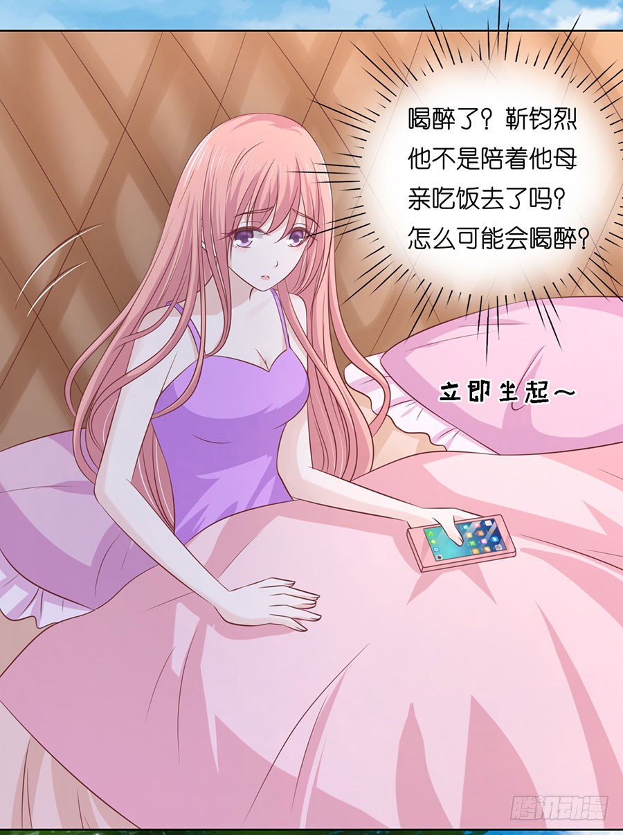 蜜桃小情人之烈愛知夏 - 被母親出賣 - 7