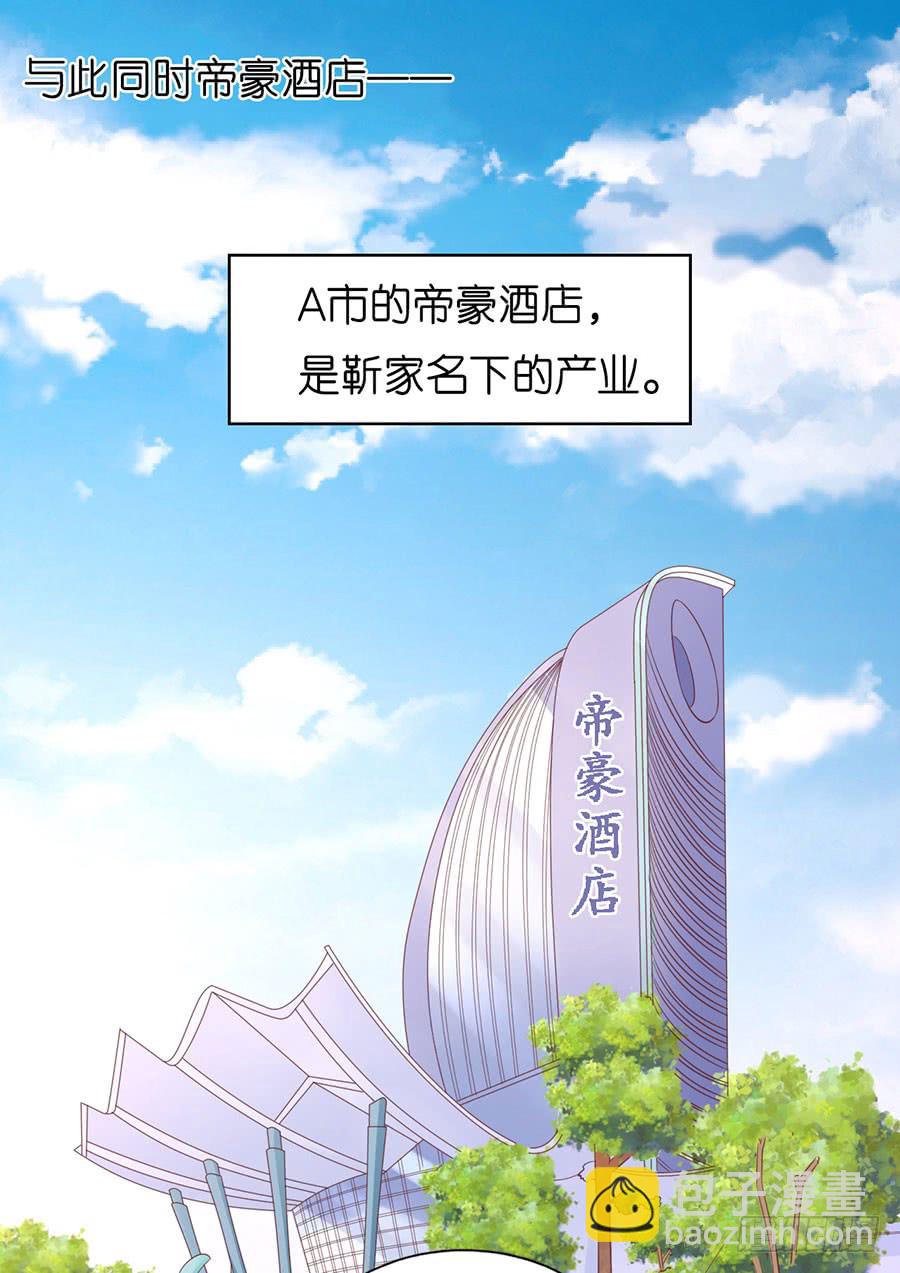 蜜桃小情人之烈愛知夏 - 被母親出賣 - 4