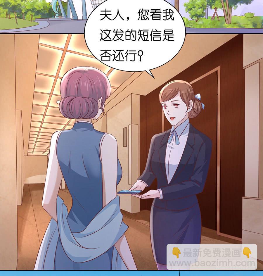 蜜桃小情人之烈愛知夏 - 被母親出賣 - 5