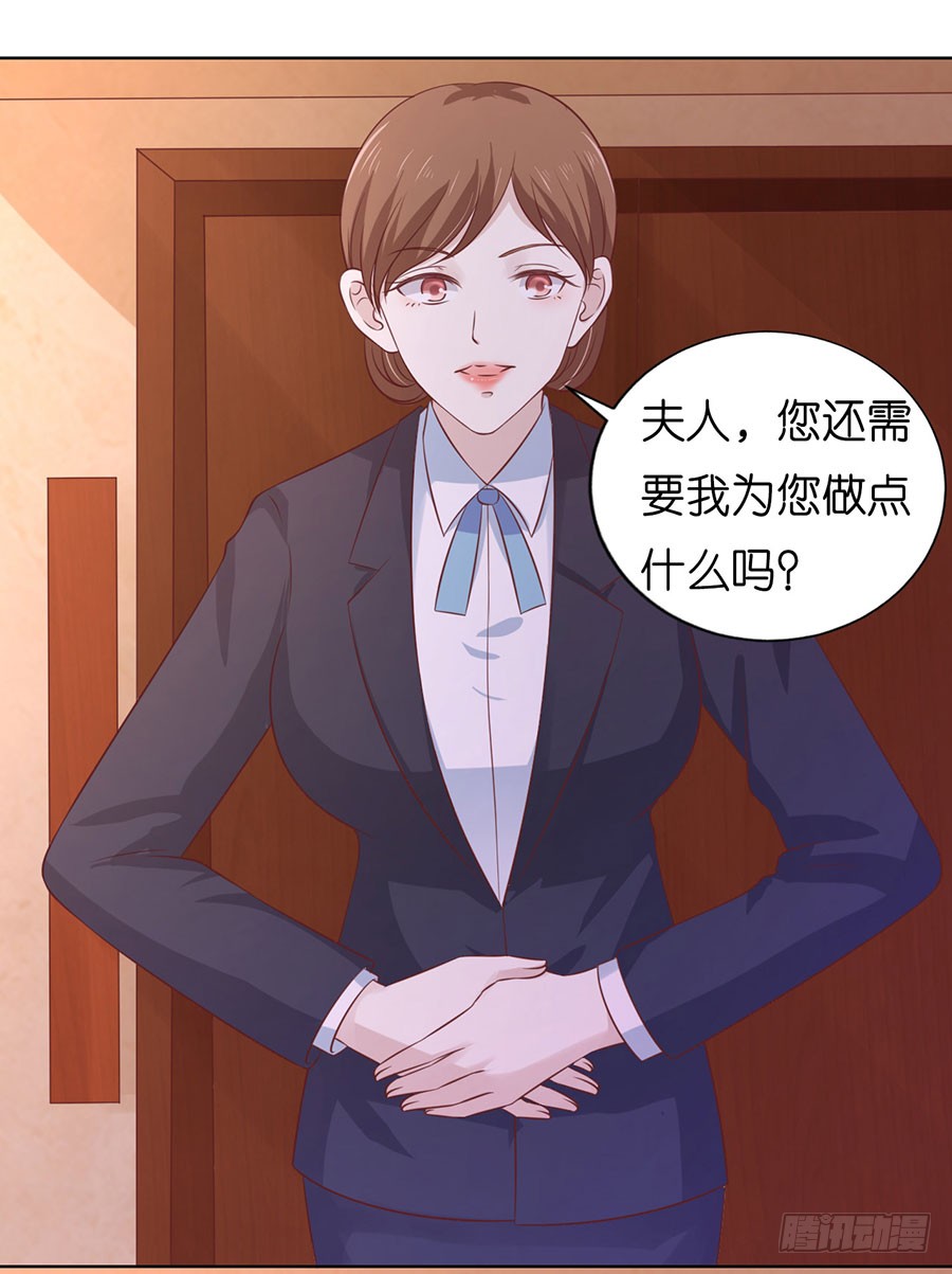 蜜桃小情人之烈愛知夏 - 被母親出賣 - 8