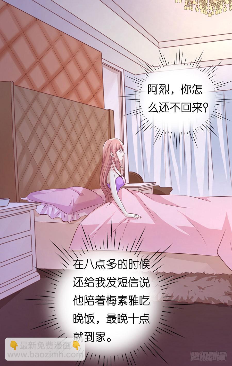 蜜桃小情人之烈愛知夏 - 被母親出賣 - 4