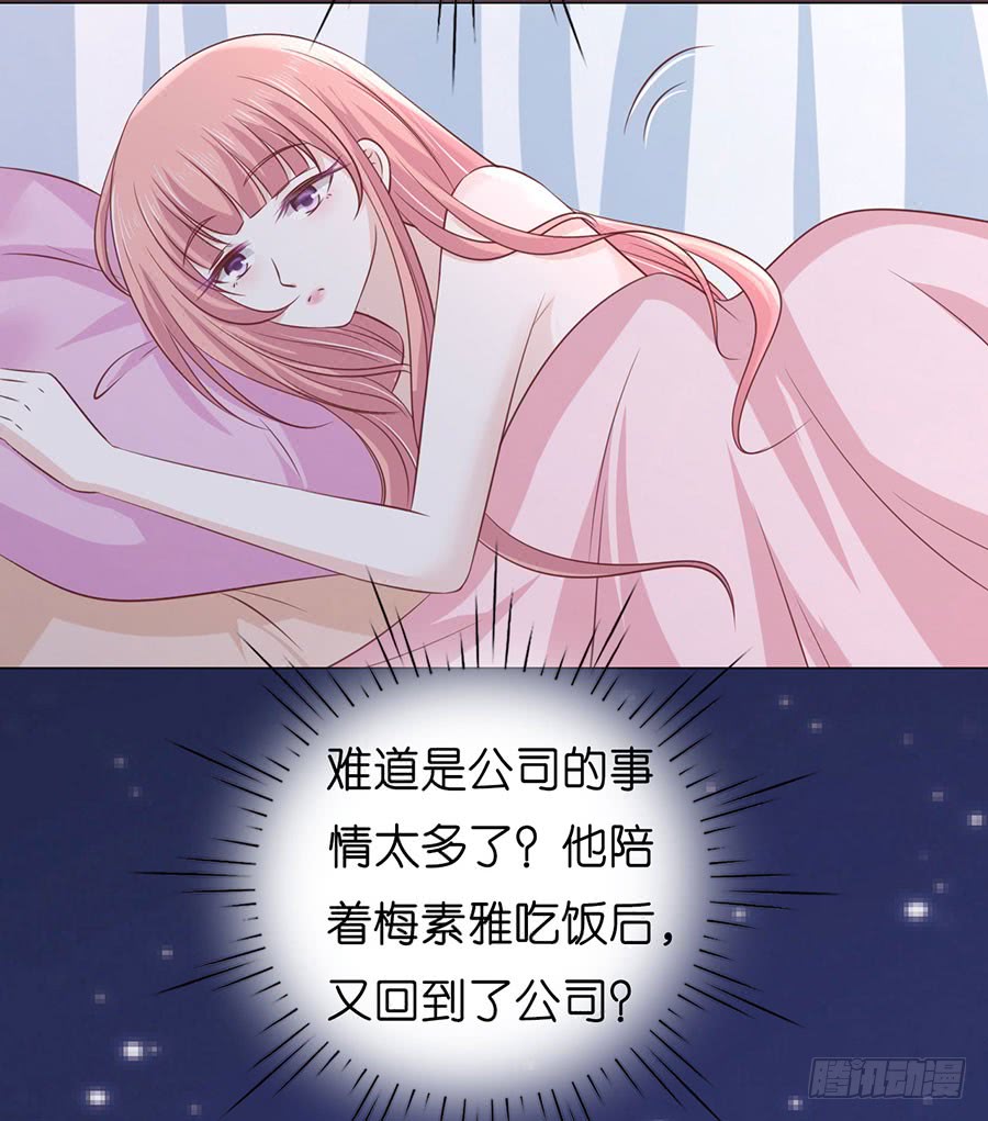 蜜桃小情人之烈愛知夏 - 被母親出賣 - 5