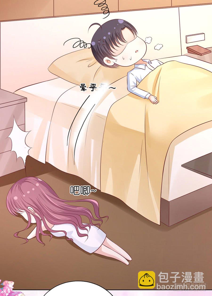 蜜桃小情人之烈愛知夏 - 共處一夜（2） - 2