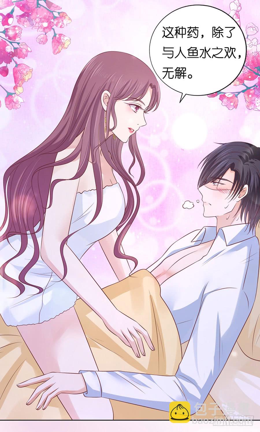 蜜桃小情人之烈愛知夏 - 共處一夜（2） - 4