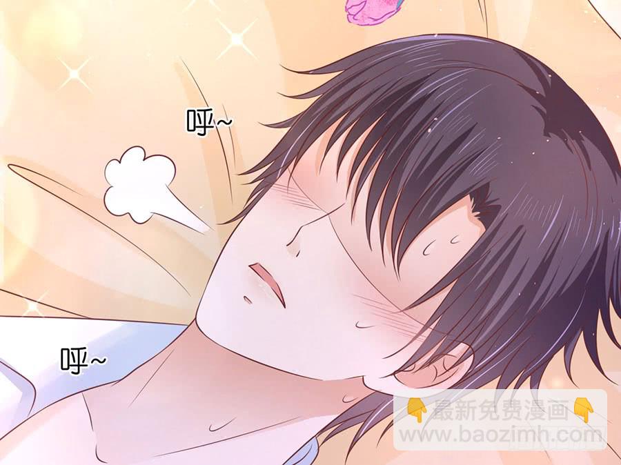 蜜桃小情人之烈愛知夏 - 共處一夜（2） - 5