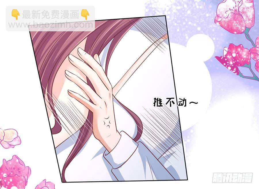 蜜桃小情人之烈愛知夏 - 共處一夜（2） - 2