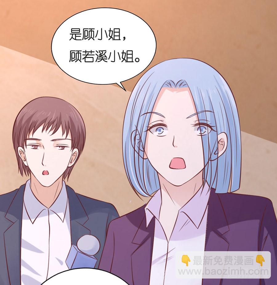 蜜桃小情人之烈愛知夏 - 我們分手吧 - 6