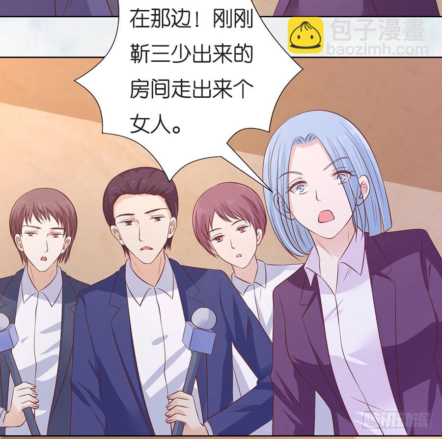 蜜桃小情人之烈愛知夏 - 我們分手吧 - 6