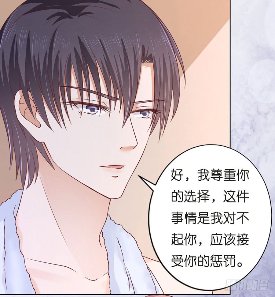 蜜桃小情人之烈愛知夏 - 好聚好散 - 6