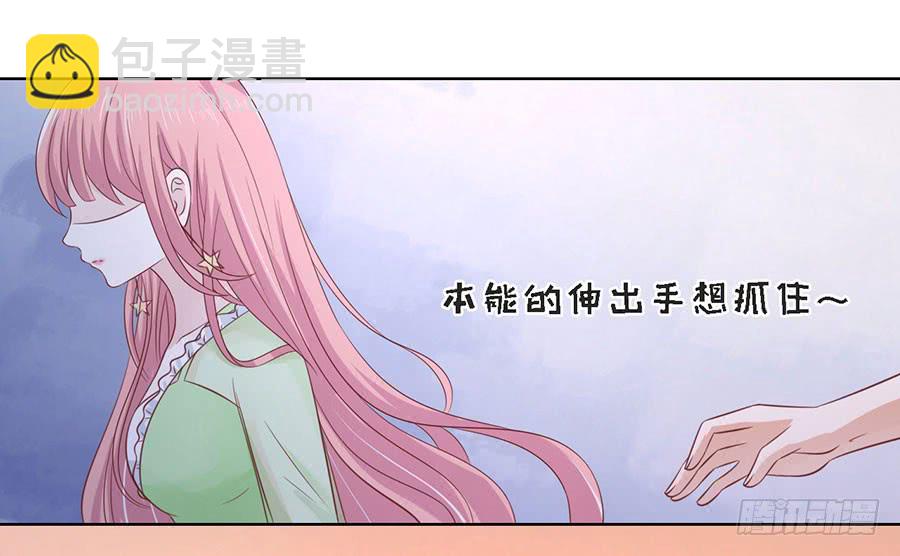 蜜桃小情人之烈愛知夏 - 好聚好散 - 1