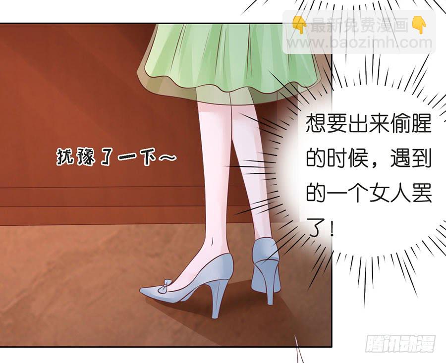 蜜桃小情人之烈愛知夏 - 好聚好散 - 4