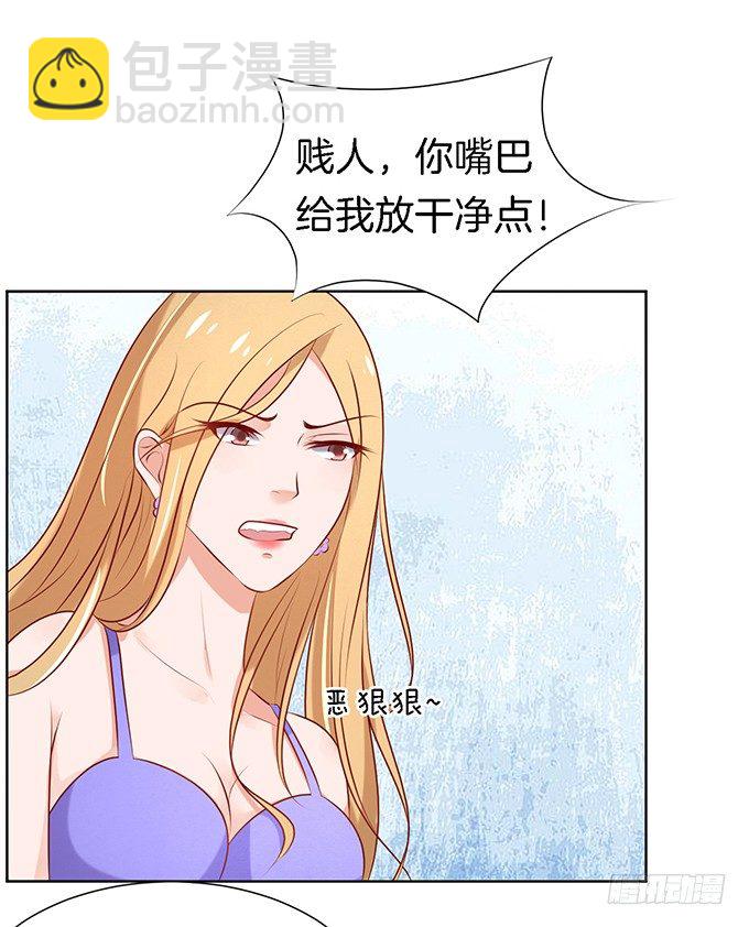 蜜桃小情人之烈愛知夏 - 被威脅3 - 6