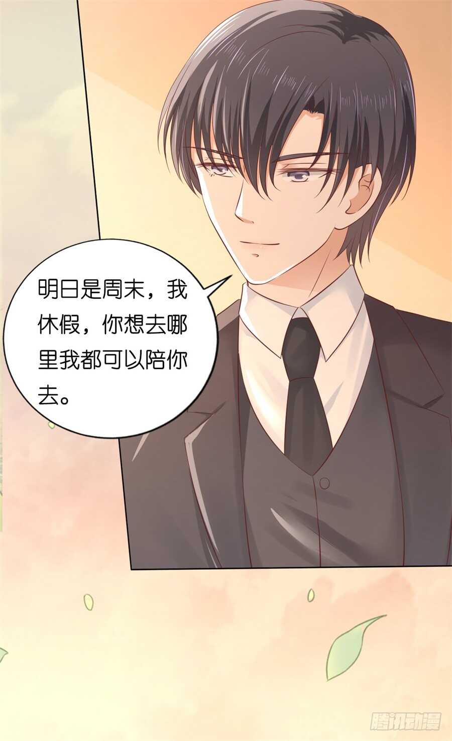 蜜桃小情人之烈愛知夏 - 我懷孕了 - 4