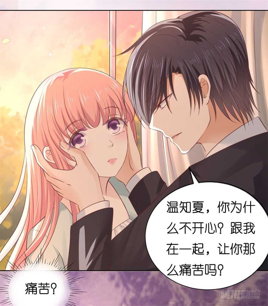 蜜桃小情人之烈愛知夏 - 我懷孕了 - 1