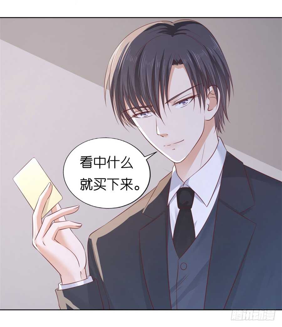 蜜桃小情人之烈愛知夏 - 我懷孕了 - 1