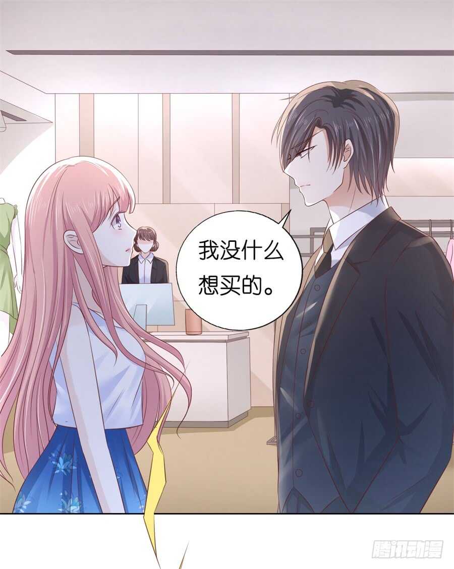 蜜桃小情人之烈愛知夏 - 我懷孕了 - 5