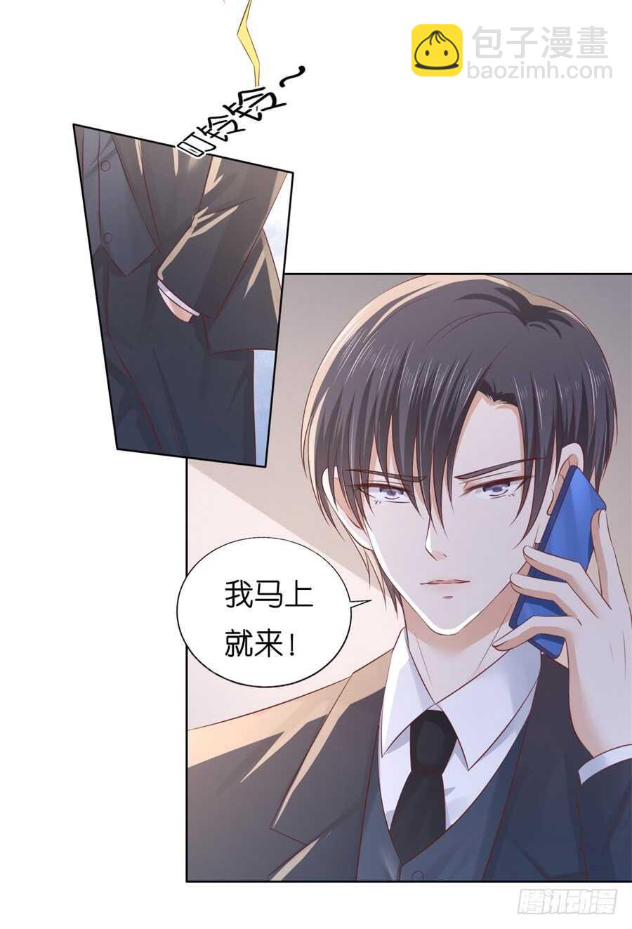 蜜桃小情人之烈愛知夏 - 我懷孕了 - 6