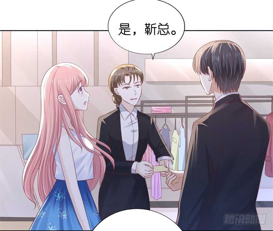 蜜桃小情人之烈愛知夏 - 我懷孕了 - 3