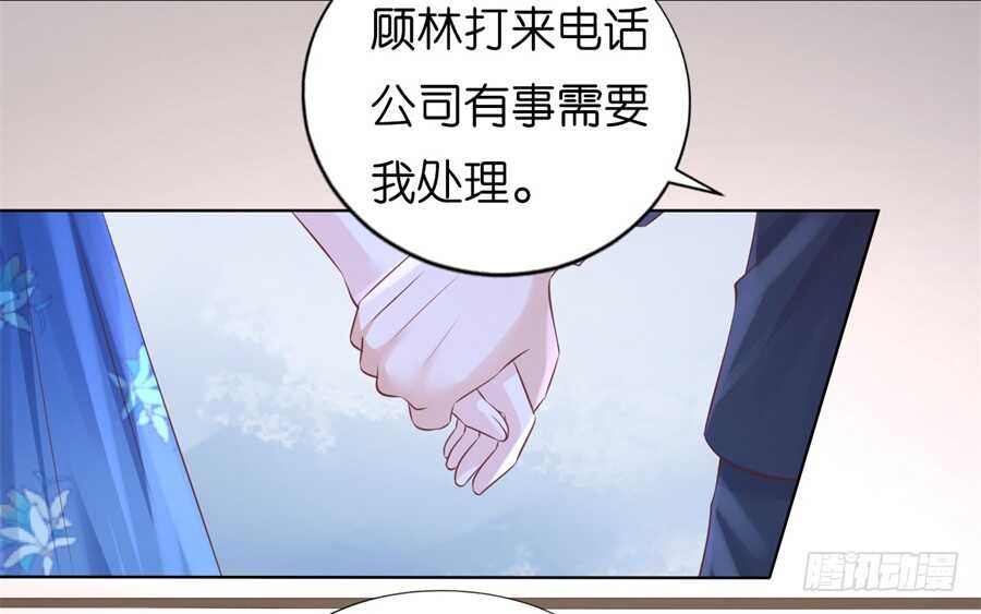 蜜桃小情人之烈愛知夏 - 我懷孕了 - 4