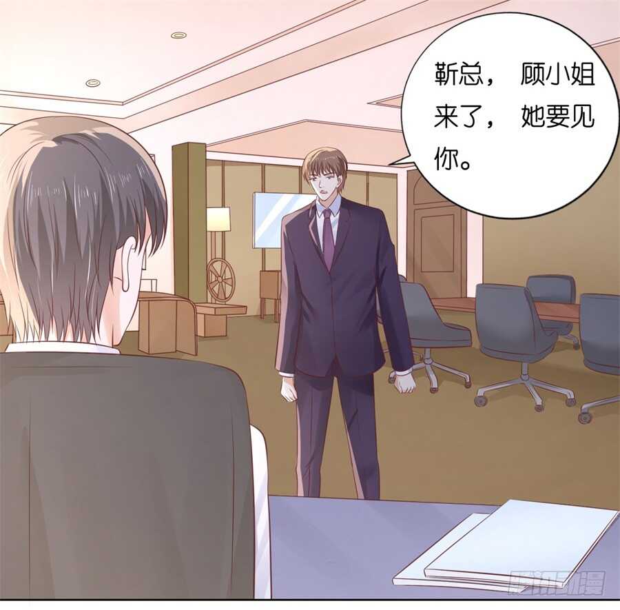 蜜桃小情人之烈愛知夏 - 我懷孕了 - 5