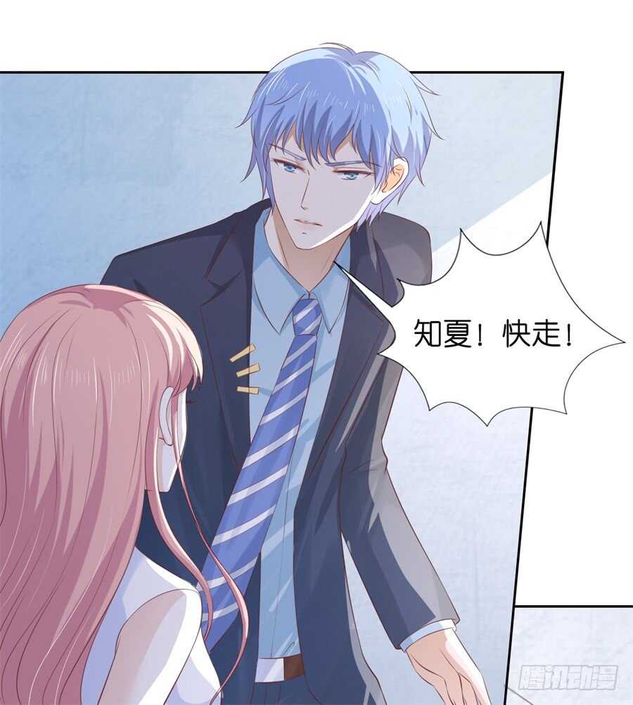 蜜桃小情人之烈愛知夏 - 營救 - 2