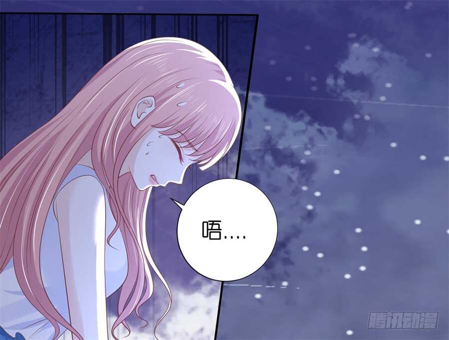 蜜桃小情人之烈愛知夏 - 營救 - 7