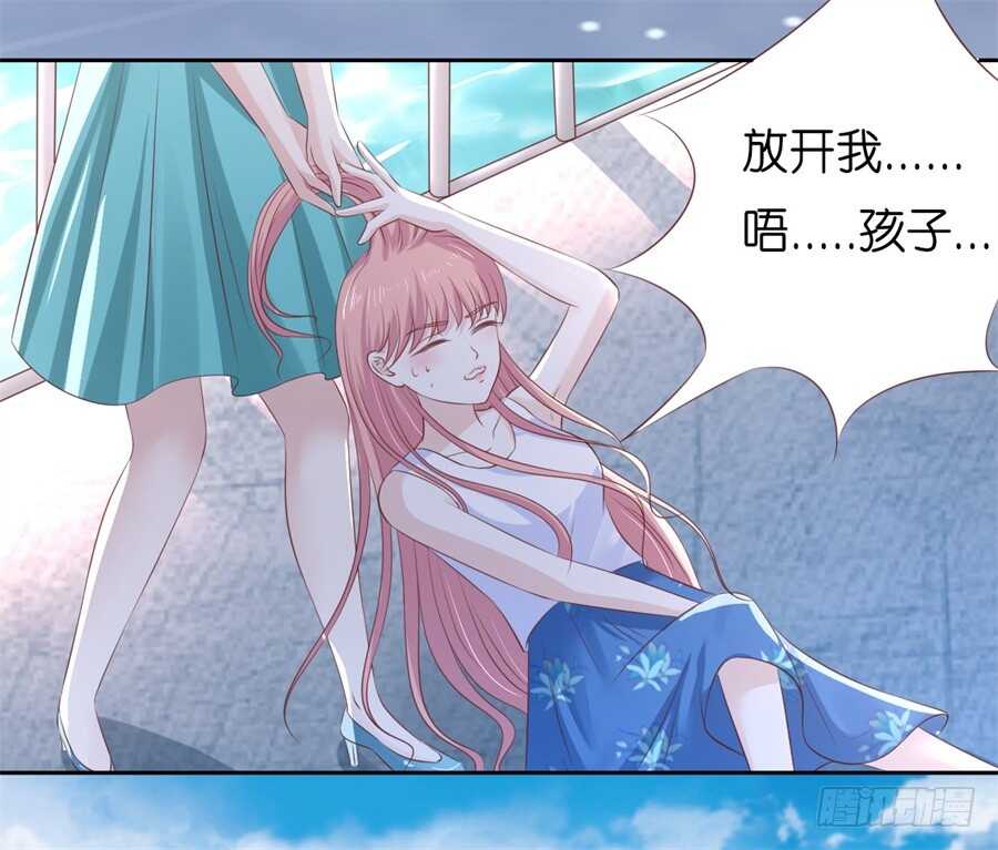 蜜桃小情人之烈愛知夏 - 營救 - 7