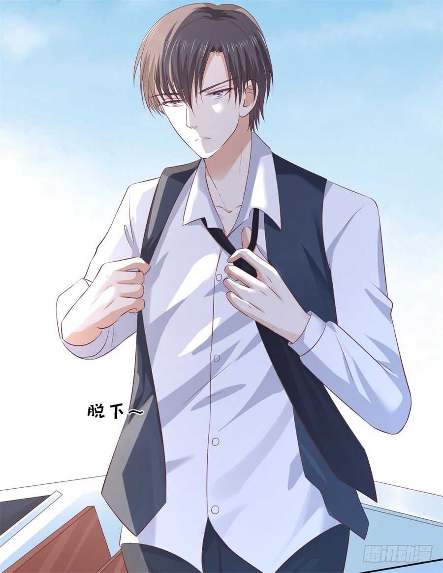 蜜桃小情人之烈愛知夏 - 失憶 - 3