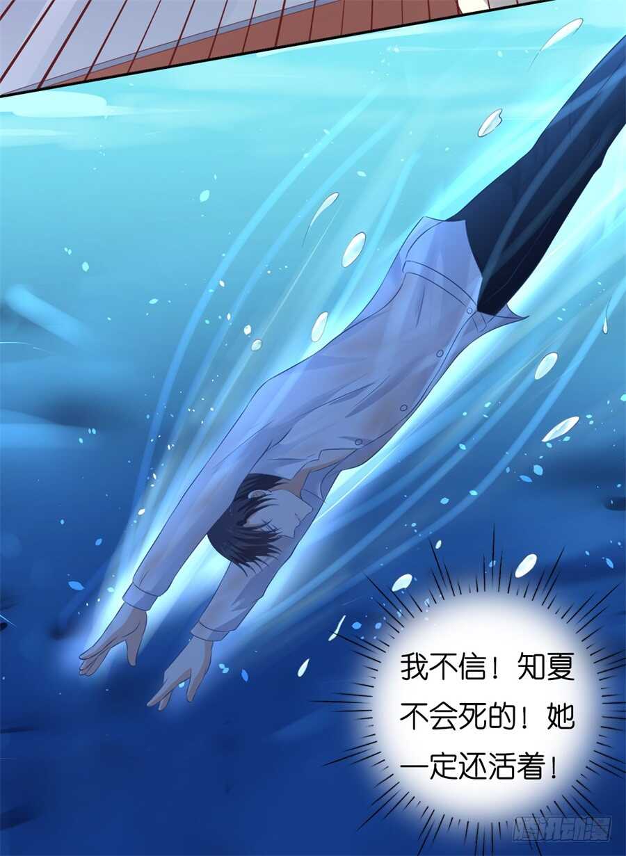 蜜桃小情人之烈愛知夏 - 失憶 - 6