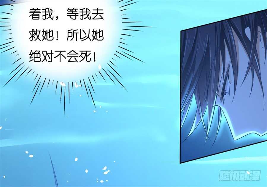 蜜桃小情人之烈愛知夏 - 失憶 - 8