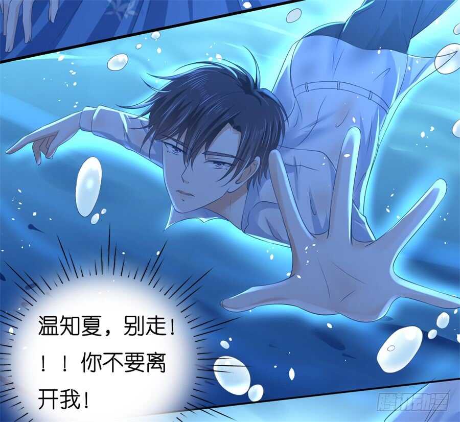 蜜桃小情人之烈愛知夏 - 失憶 - 2