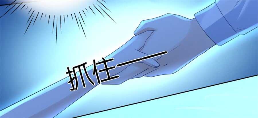 蜜桃小情人之烈愛知夏 - 失憶 - 3