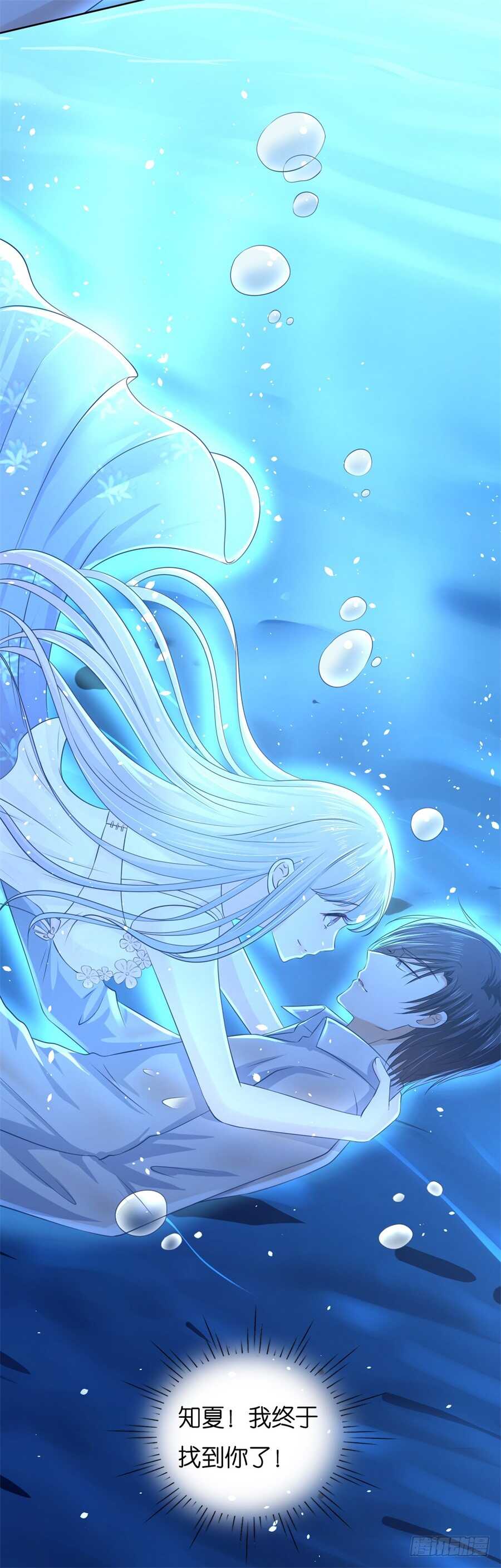 蜜桃小情人之烈愛知夏 - 失憶 - 4