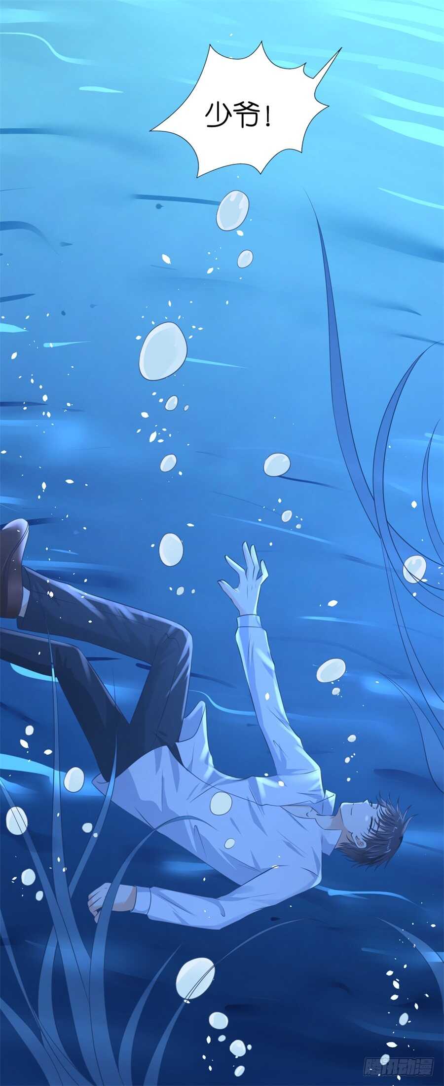 蜜桃小情人之烈愛知夏 - 失憶 - 6