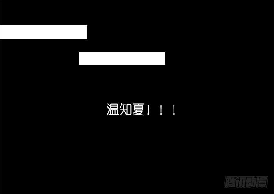 蜜桃小情人之烈愛知夏 - 失憶 - 7