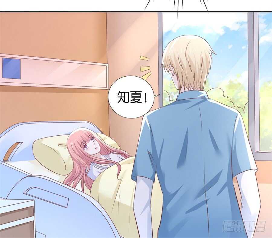 蜜桃小情人之烈愛知夏 - 失憶 - 4