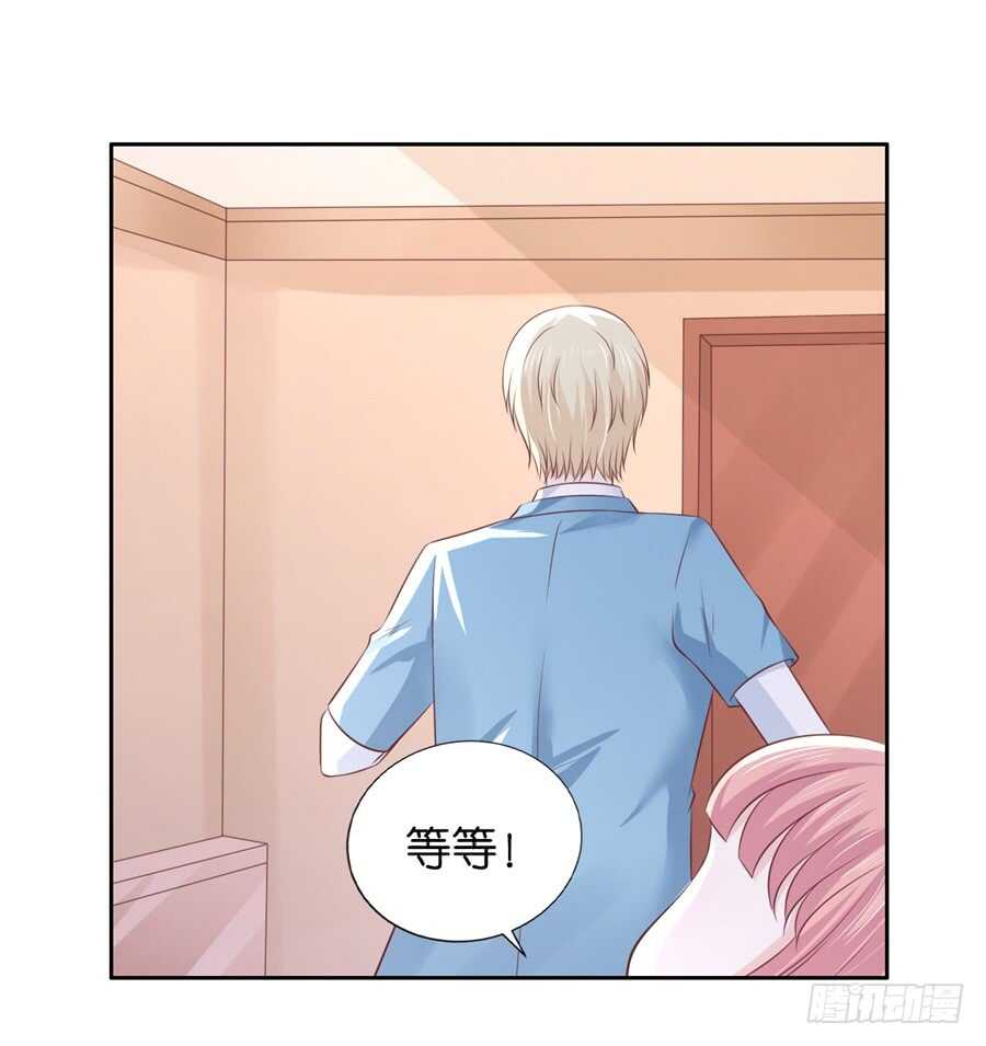 蜜桃小情人之烈愛知夏 - 失憶 - 6