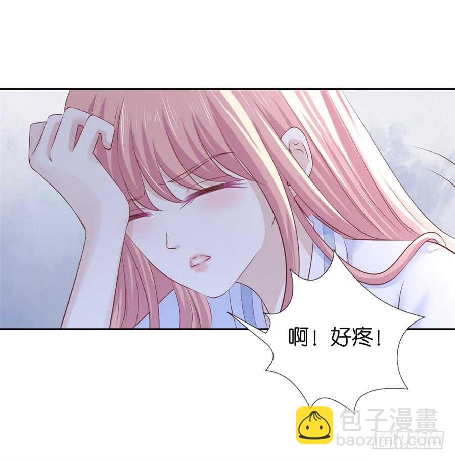 蜜桃小情人之烈爱知夏 - 失忆 - 4