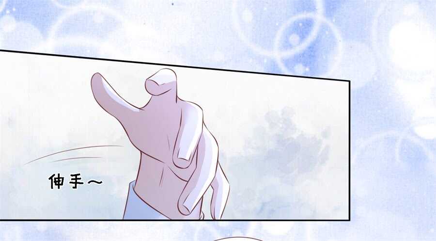 蜜桃小情人之烈愛知夏 - 失憶 - 5