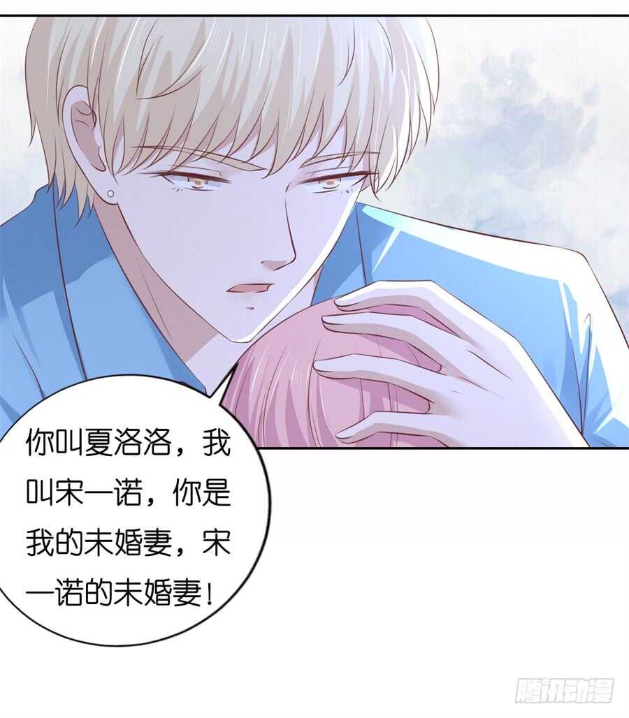 蜜桃小情人之烈愛知夏 - 失憶 - 7