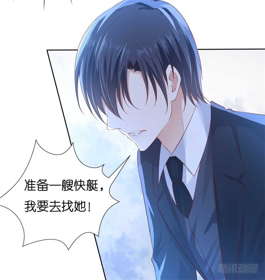 蜜桃小情人之烈愛知夏 - 失憶 - 7