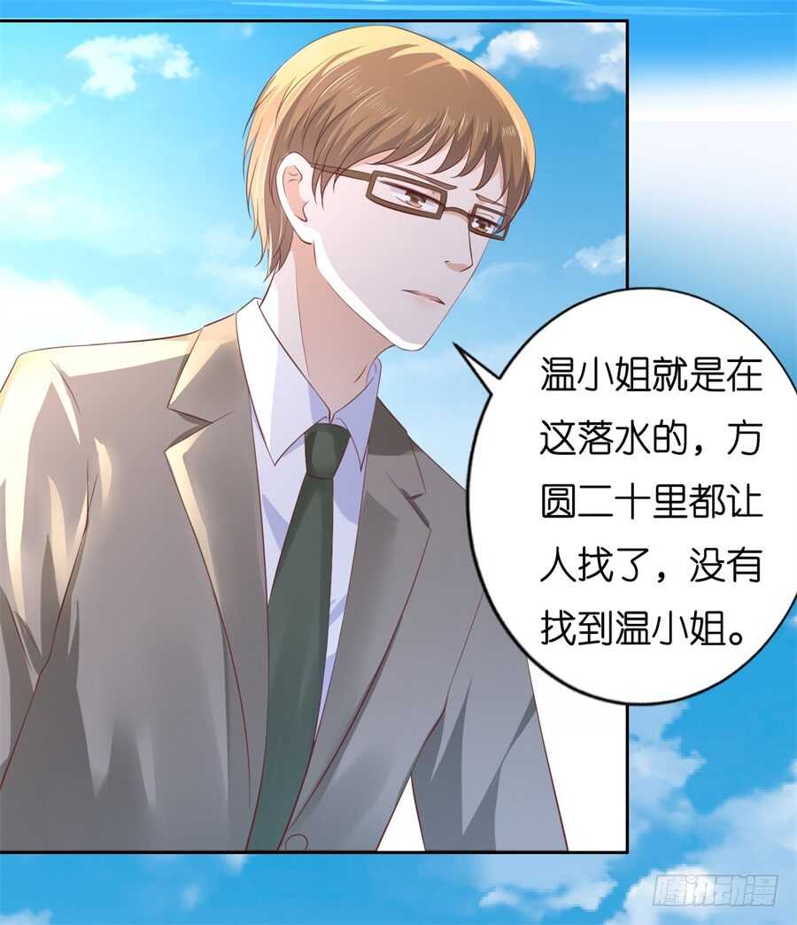 蜜桃小情人之烈愛知夏 - 失憶 - 1