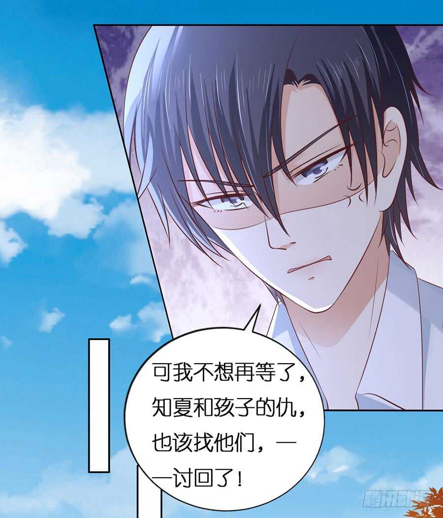 蜜桃小情人之烈愛知夏 - 報復 - 4